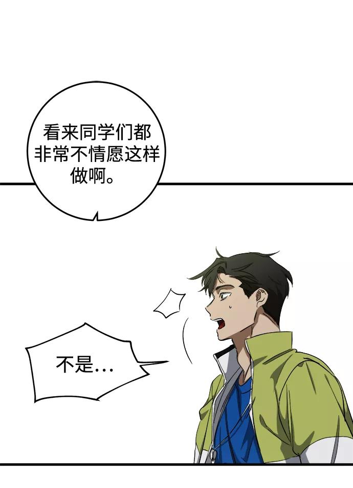《残影之夜》第11话 第21页