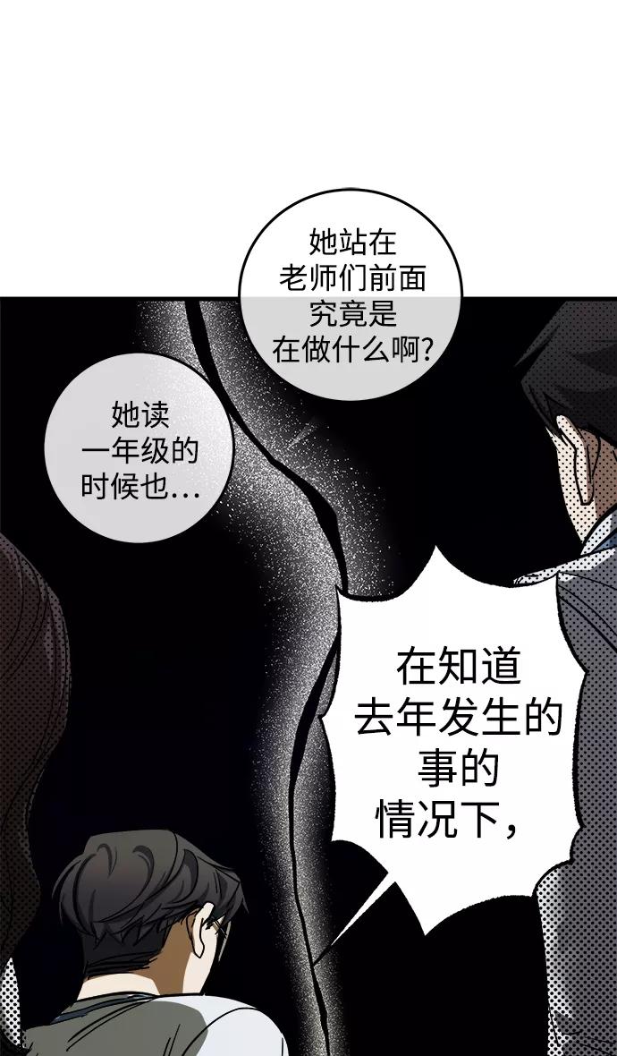 《残影之夜》第11话 第36页