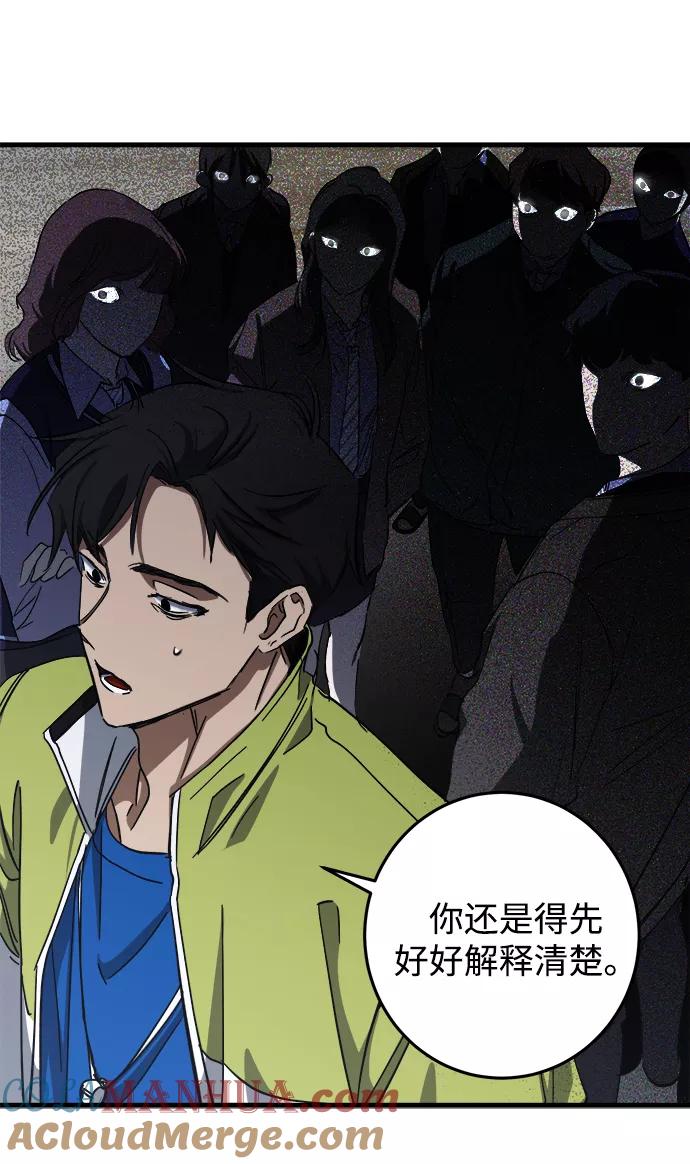 《残影之夜》第11话 第19页