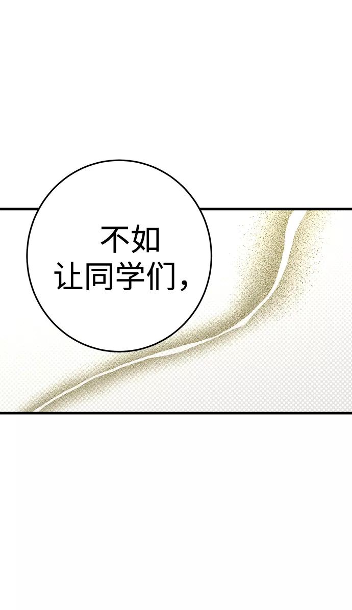 《残影之夜》第11话 第27页