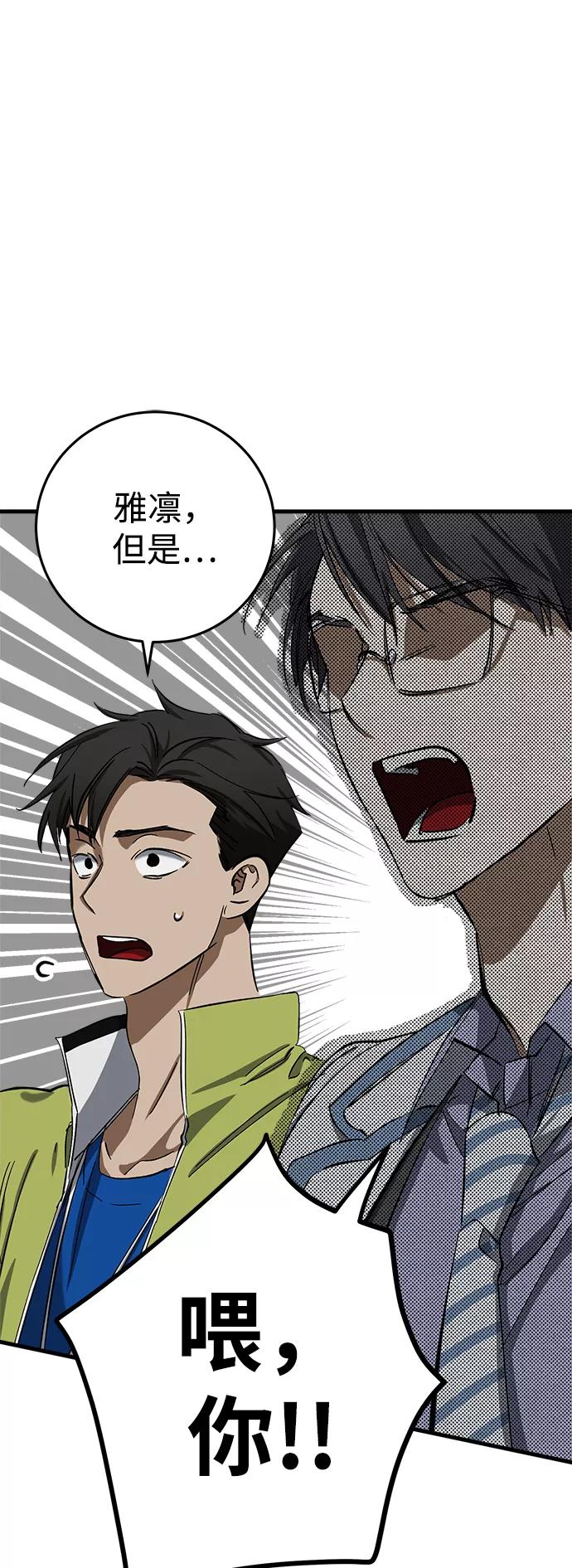 《残影之夜》第11话 第30页