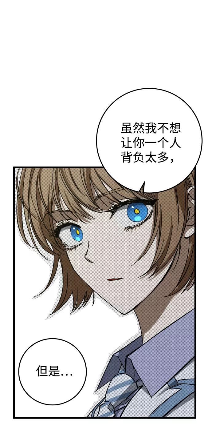 《残影之夜》第11话 第17页