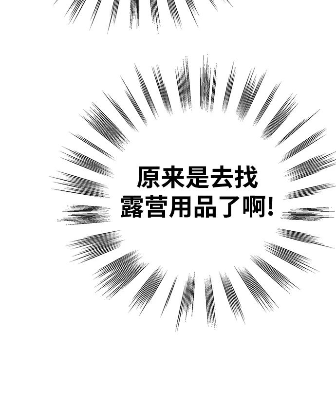 《残影之夜》第11话 第62页
