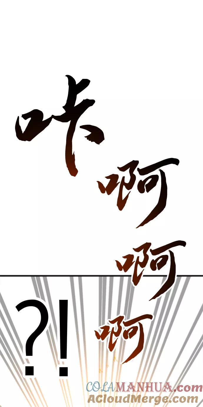 《残影之夜》第11话 第58页