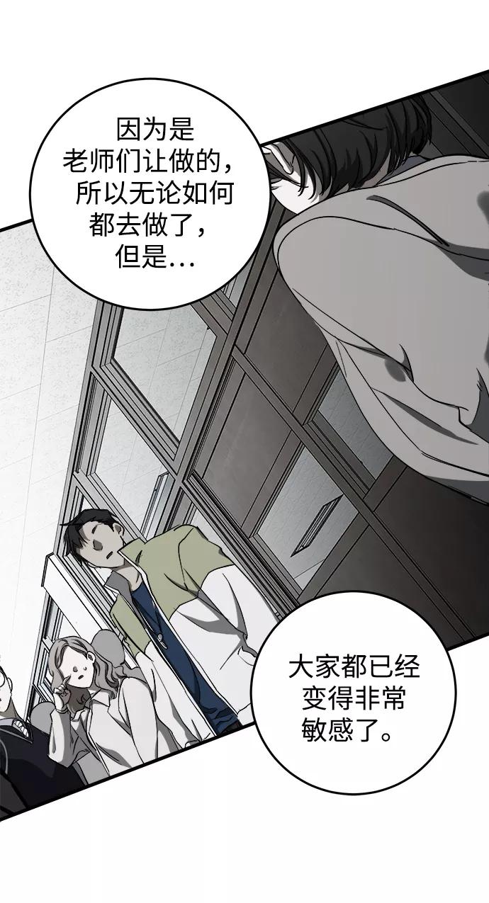 《残影之夜》第11话 第23页