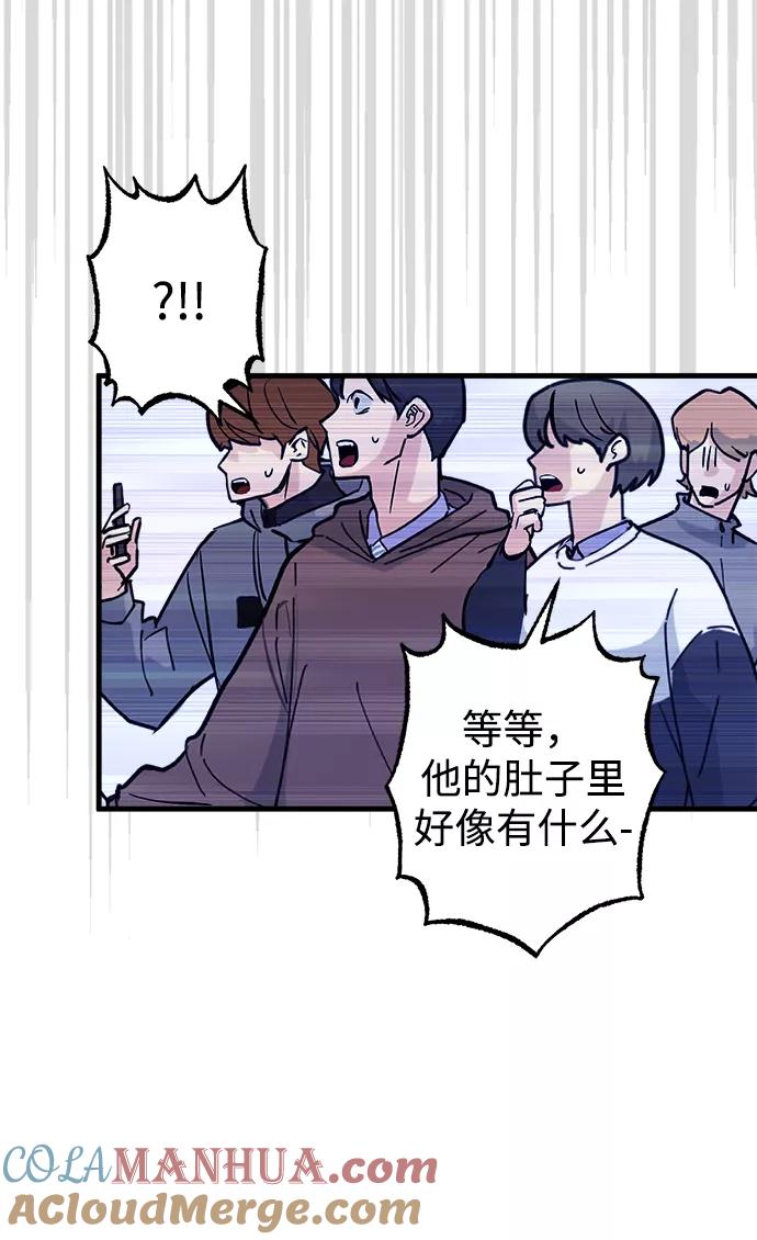 《残影之夜》第11话 第52页