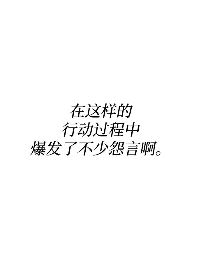 《残影之夜》第11话 第20页
