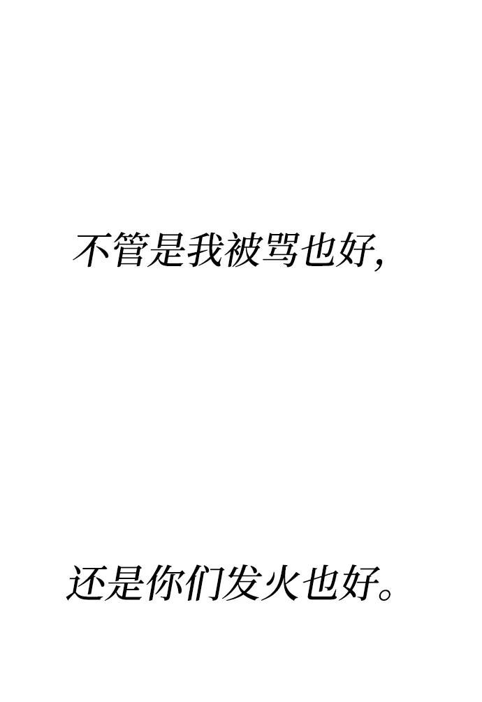 《残影之夜》第11话 第35页