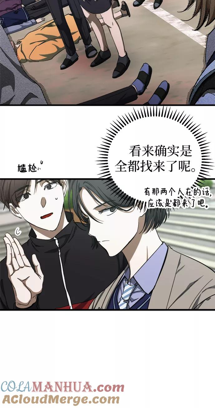 《残影之夜》第11话 第13页