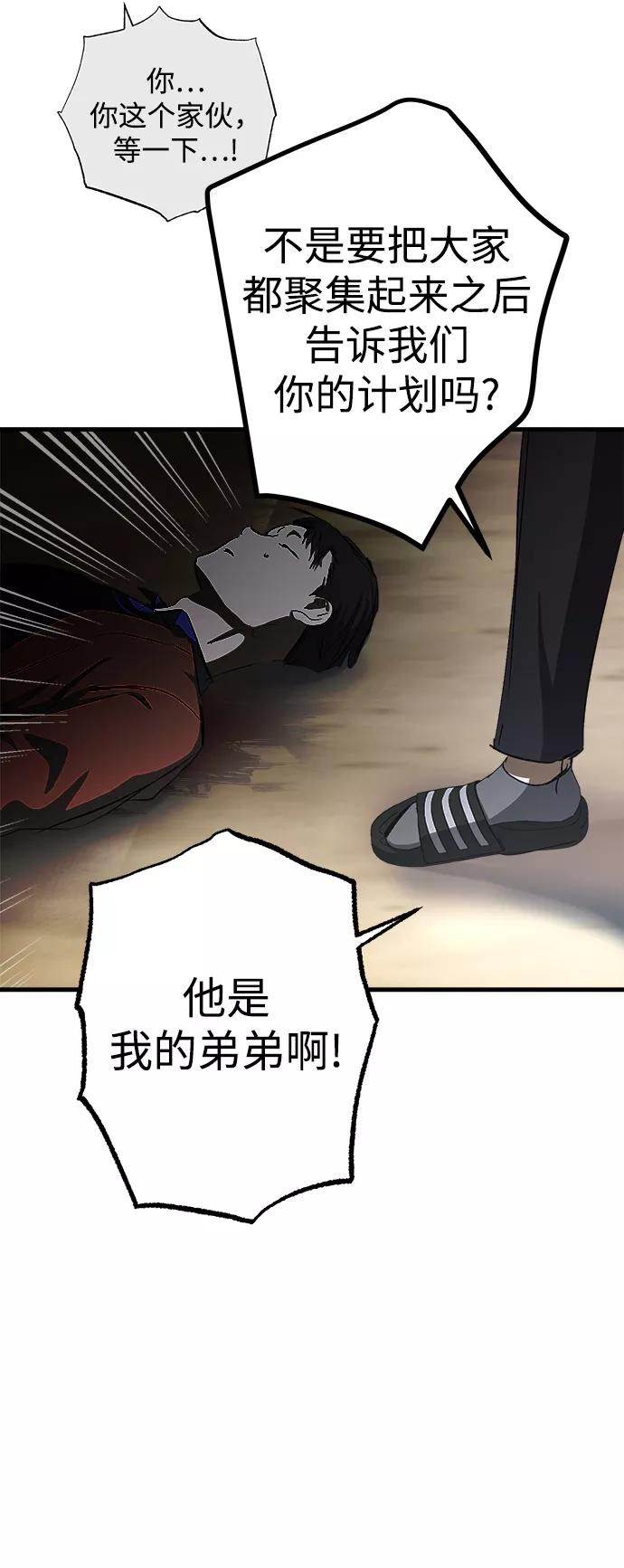 《残影之夜》第11话 第32页