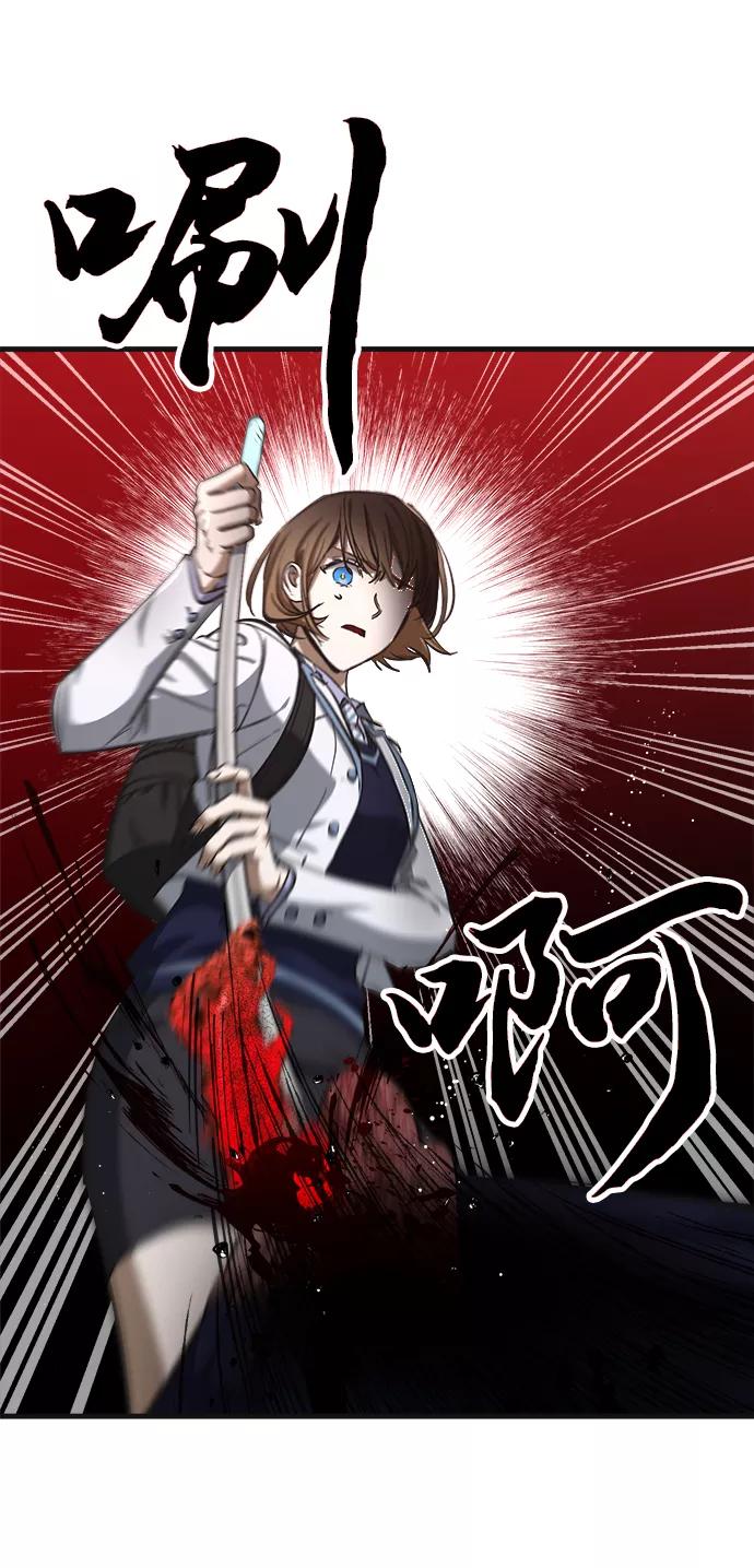 《残影之夜》第11话 第54页