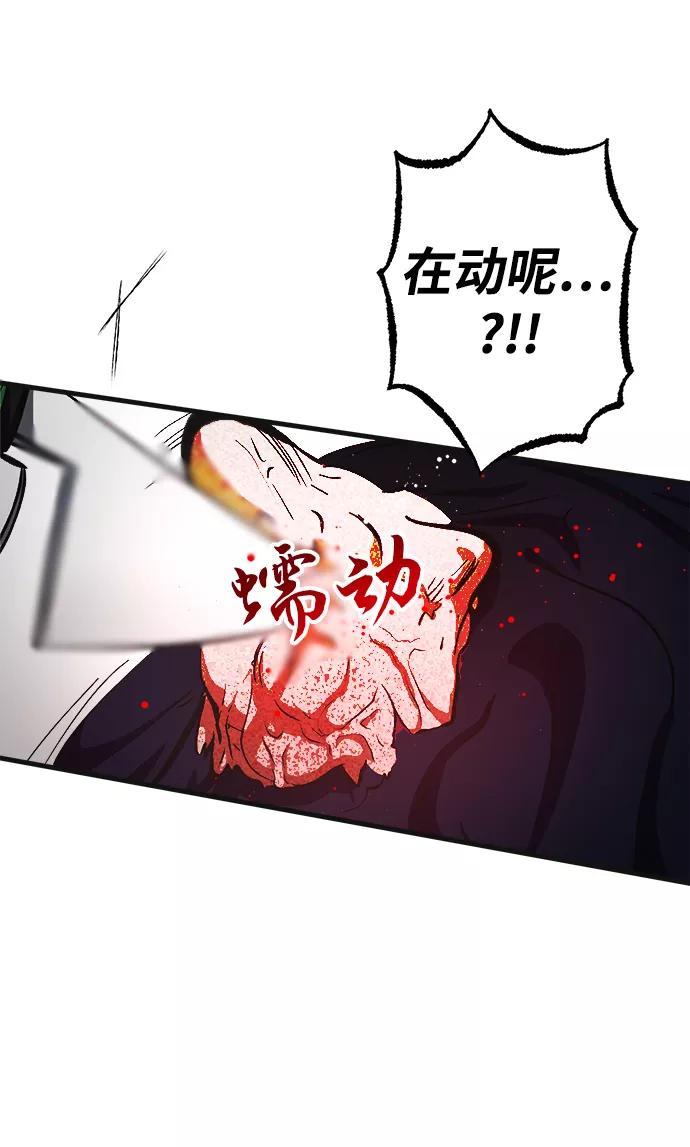 《残影之夜》第11话 第53页