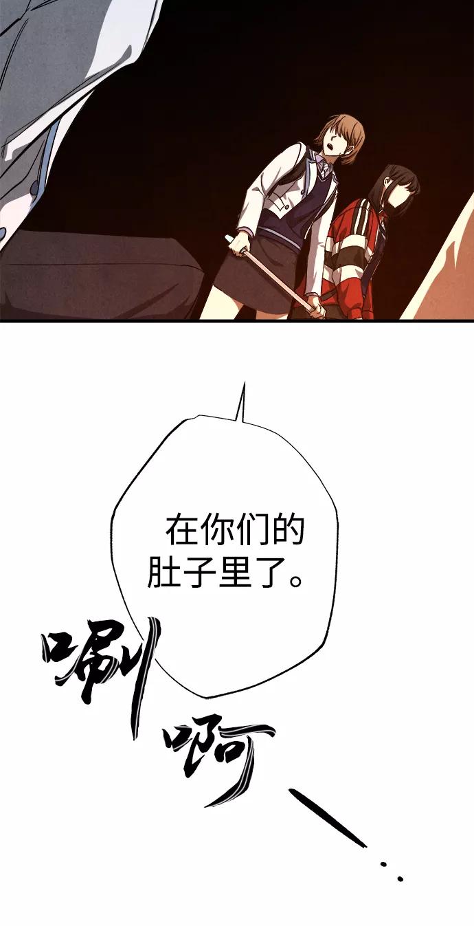 《残影之夜》第11话 第74页