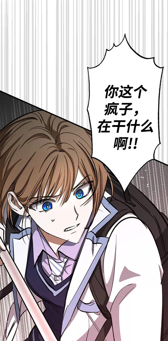 《残影之夜》第11话 第48页
