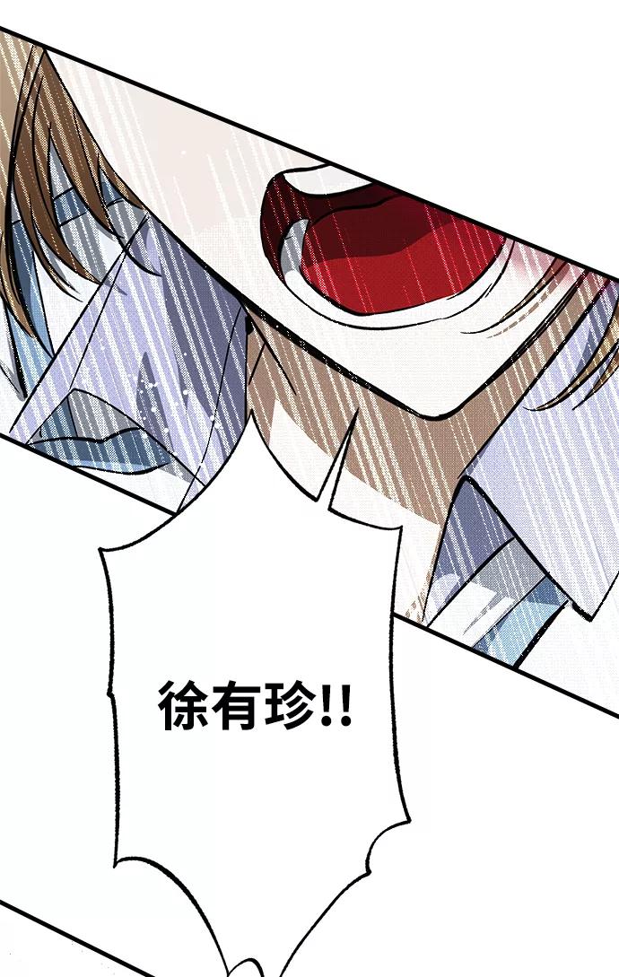 《残影之夜》第11话 第50页