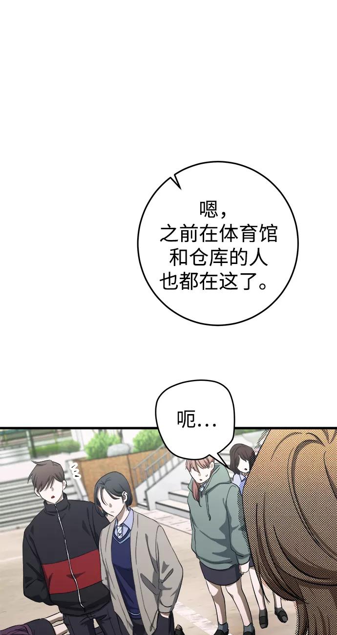 《残影之夜》第11话 第12页