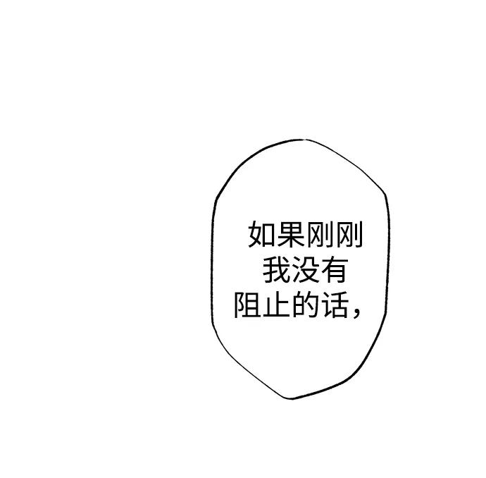 《残影之夜》第11话 第72页