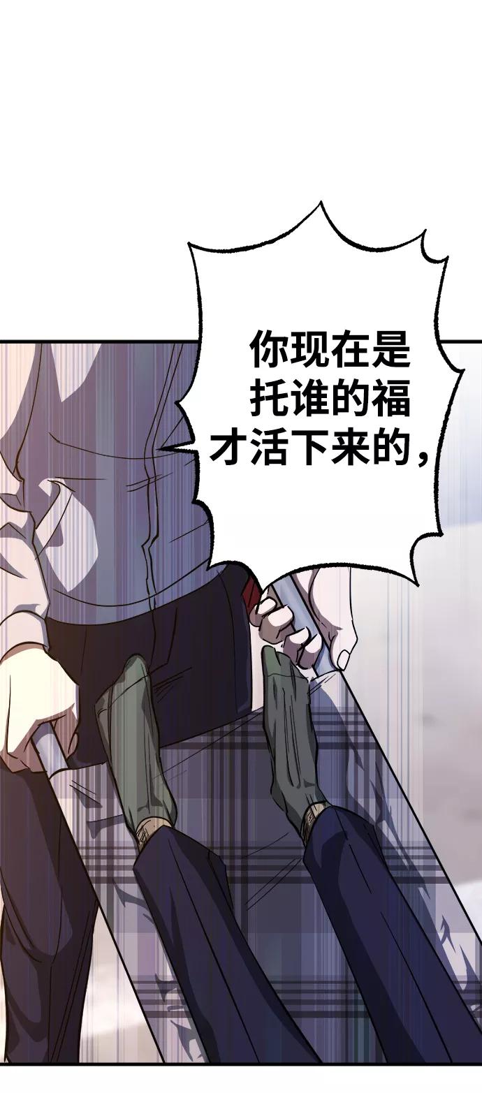 《残影之夜》第11话 第80页