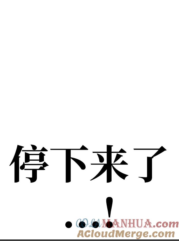 《残影之夜》第11话 第64页