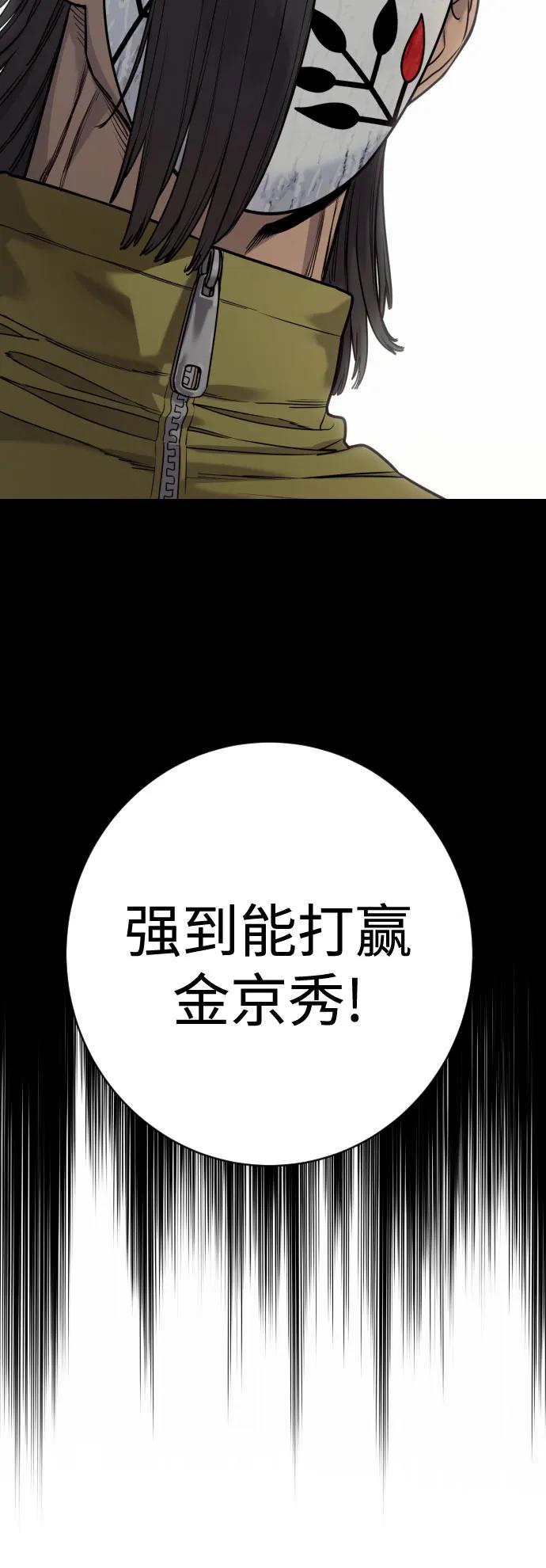 杀手转职 - [第2季 38话] 兄弟 - 第44张图