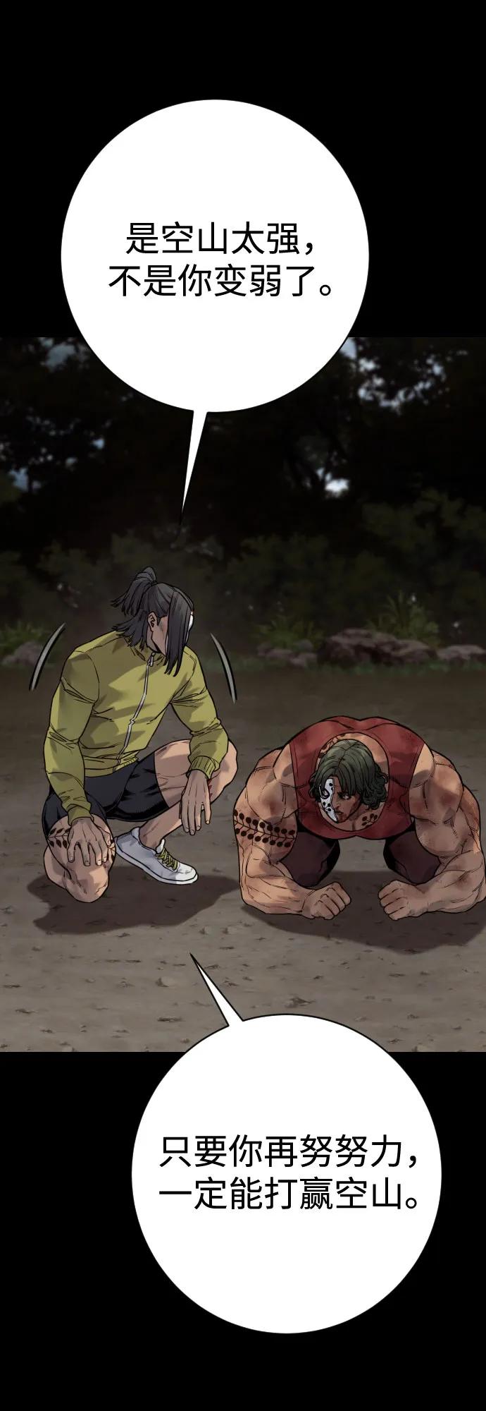 杀手转职 - [第2季 38话] 兄弟 - 第42张图