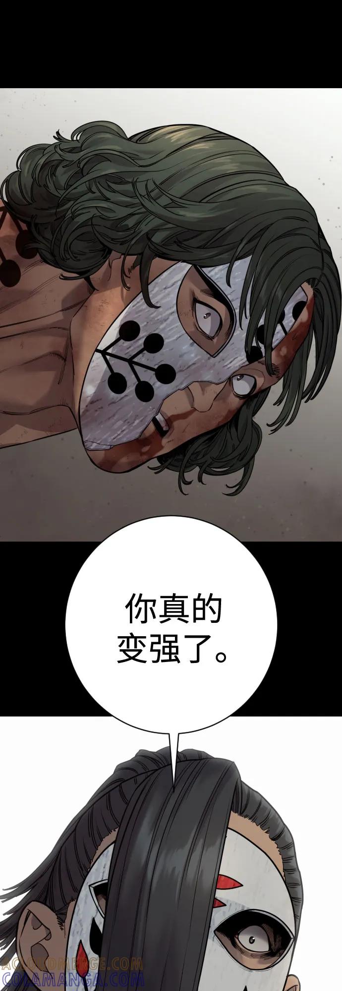 杀手转职 - [第2季 38话] 兄弟 - 第43张图