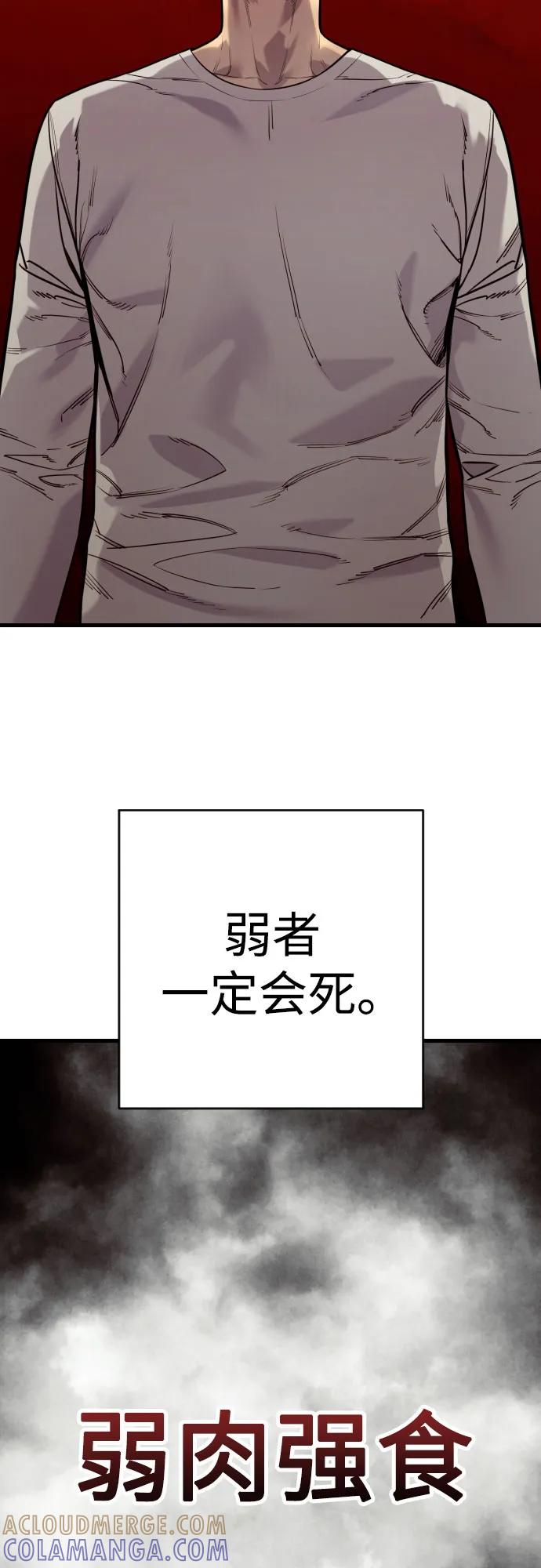 杀手转职 - [第2季 40话] 饶他一命 - 第22张图