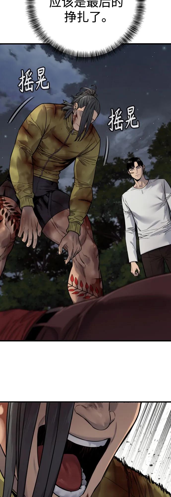 杀手转职 - [第2季 40话] 饶他一命 - 第26张图