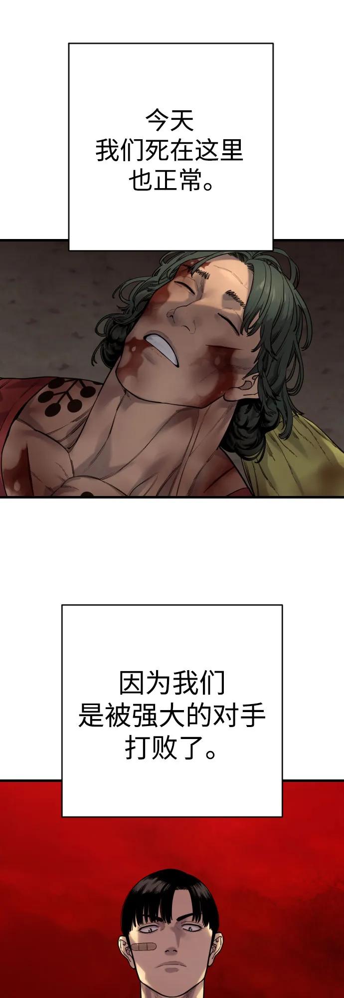 杀手转职 - [第2季 40话] 饶他一命 - 第21张图