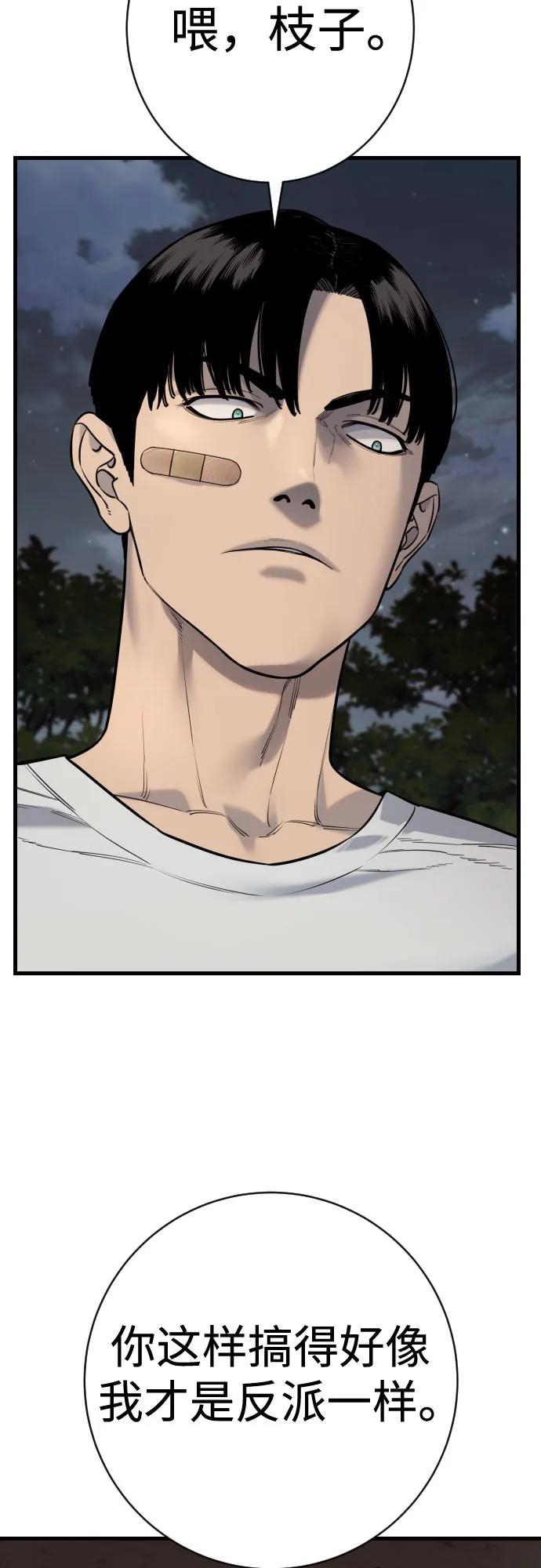 杀手转职 - [第2季 40话] 饶他一命 - 第15张图