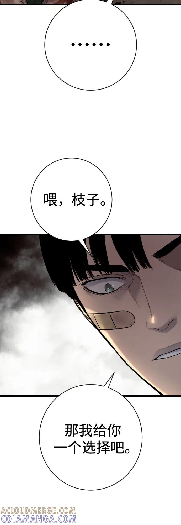 杀手转职 - [第2季 40话] 饶他一命 - 第40张图