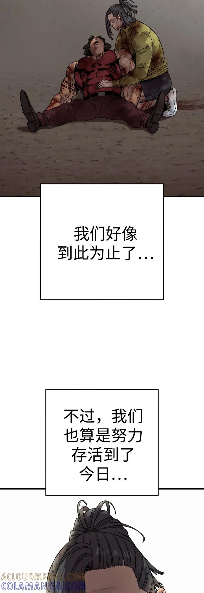 杀手转职 - [第2季 40话] 饶他一命 - 第19张图