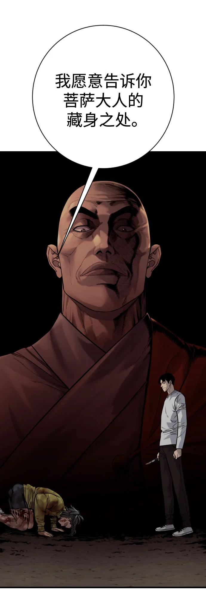 杀手转职 - [第2季 40话] 饶他一命 - 第33张图