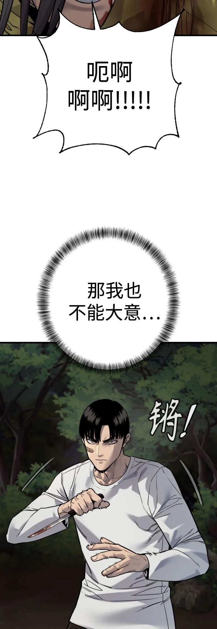 杀手转职 - [第2季 40话] 饶他一命 - 第27张图