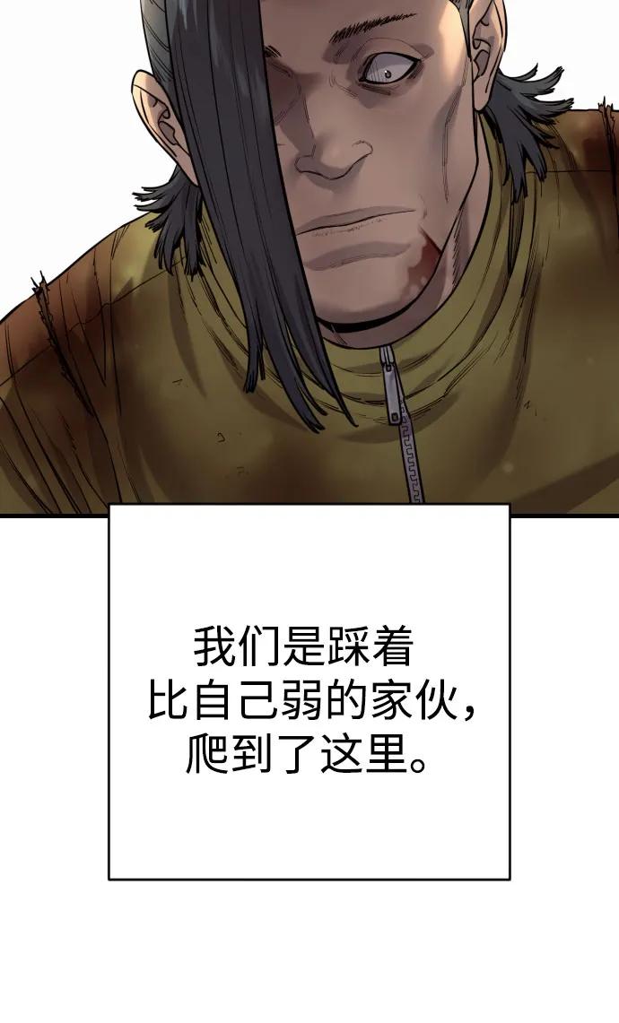 杀手转职 - [第2季 40话] 饶他一命 - 第20张图