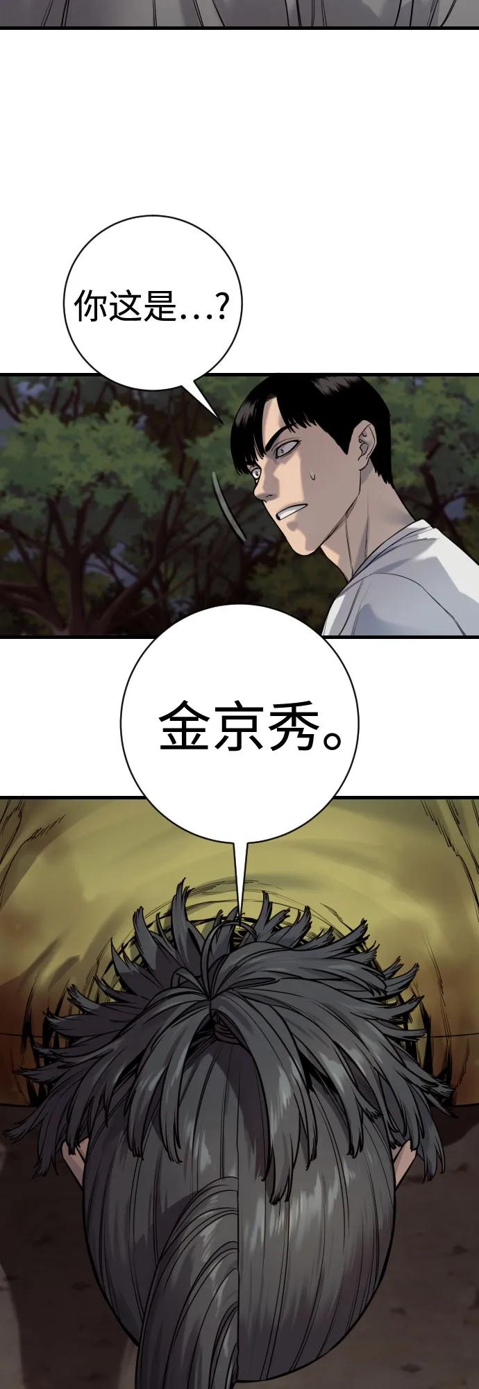 杀手转职 - [第2季 40话] 饶他一命 - 第30张图