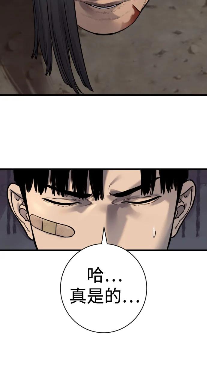 杀手转职 - [第2季 40话] 饶他一命 - 第36张图