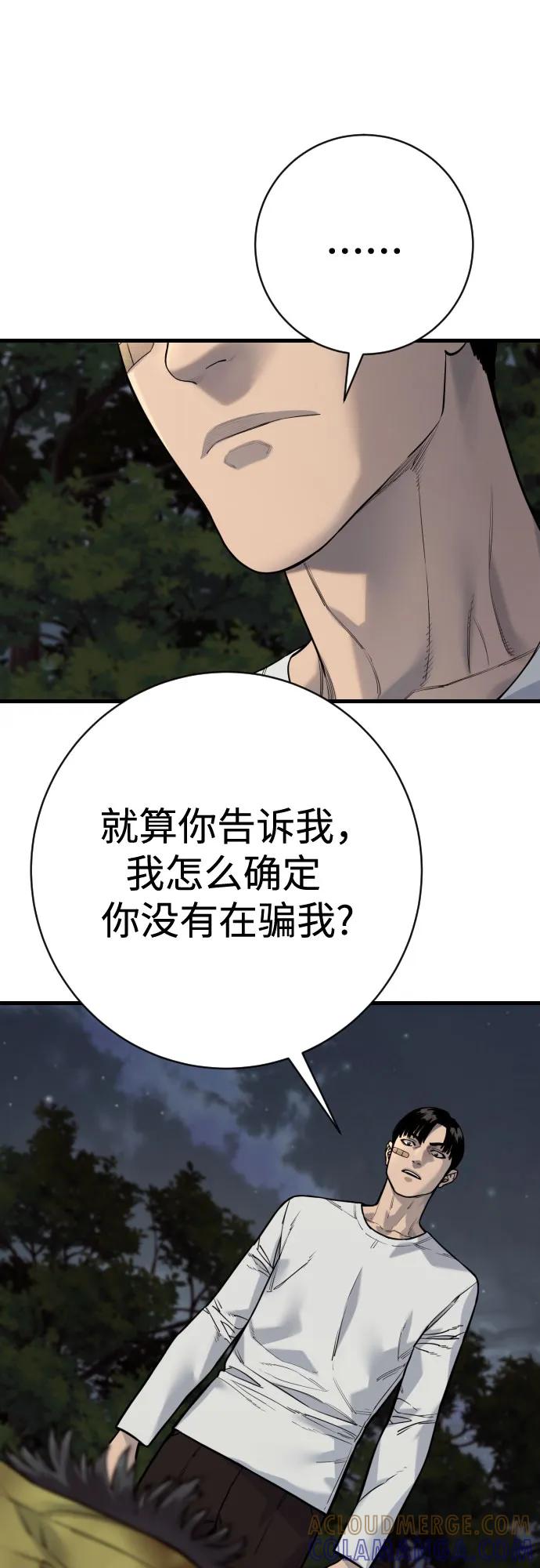 杀手转职 - [第2季 40话] 饶他一命 - 第34张图