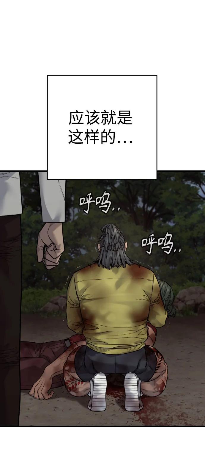 杀手转职 - [第2季 40话] 饶他一命 - 第24张图