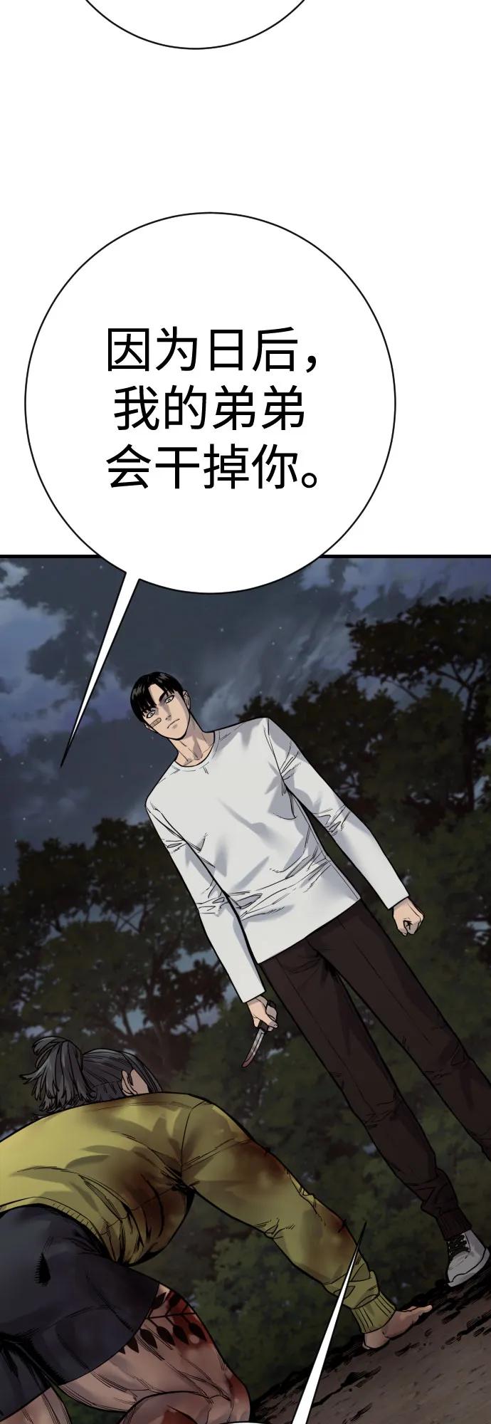 杀手转职 - [第2季 40话] 饶他一命 - 第39张图