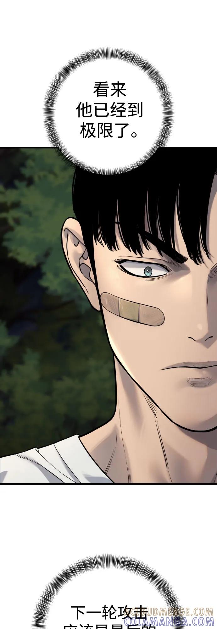 杀手转职 - [第2季 40话] 饶他一命 - 第25张图