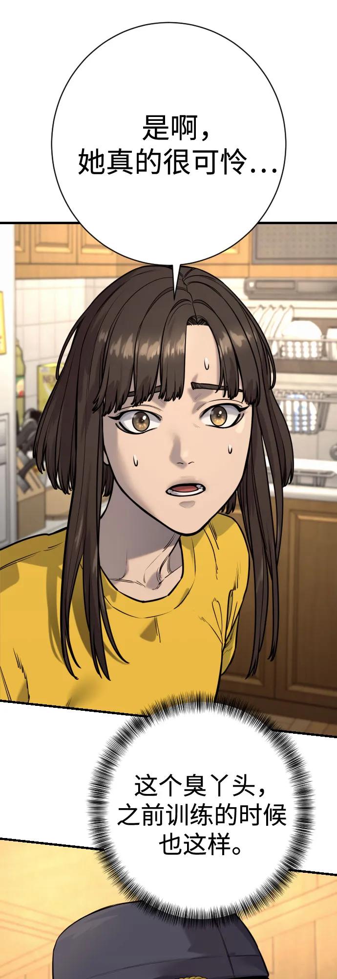 杀手转职 - [第2季 42话] 监禁 - 第56张图