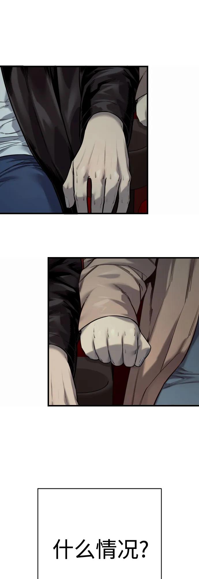 杀手转职 - [第2季 42话] 监禁 - 第71张图