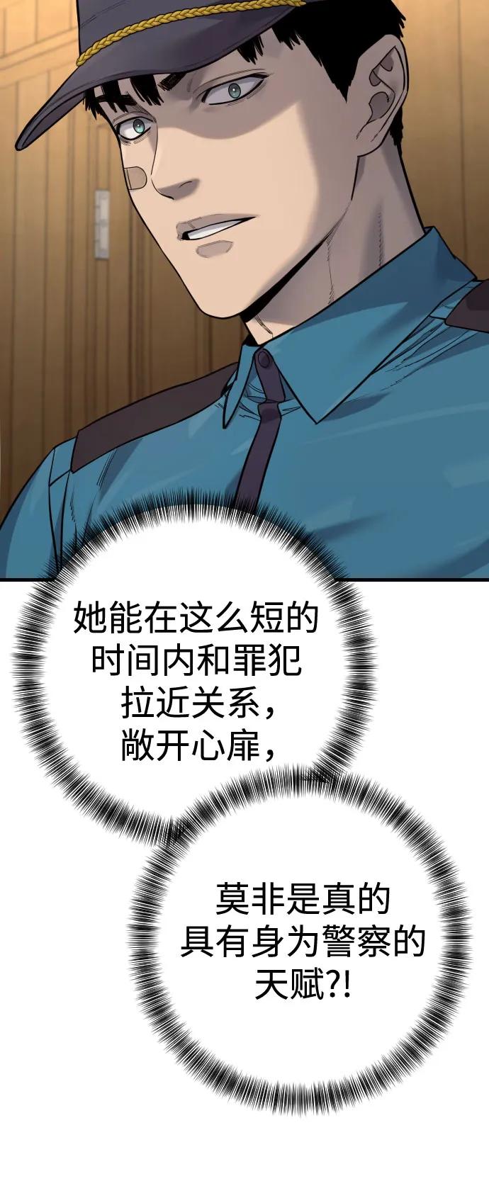 杀手转职 - [第2季 42话] 监禁 - 第57张图