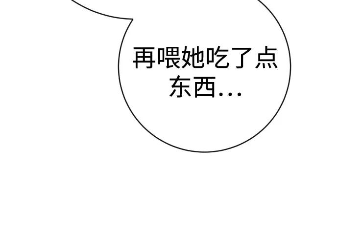 杀手转职 - [第2季 42话] 监禁 - 第53张图