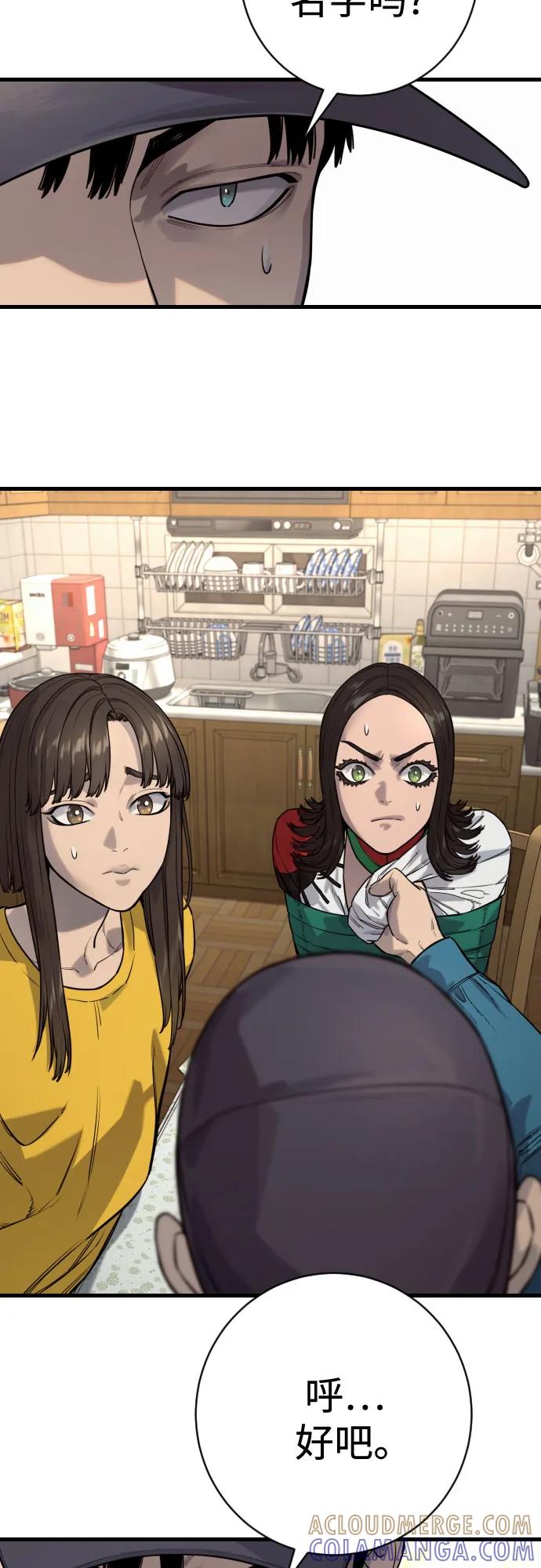 杀手转职 - [第2季 42话] 监禁 - 第64张图