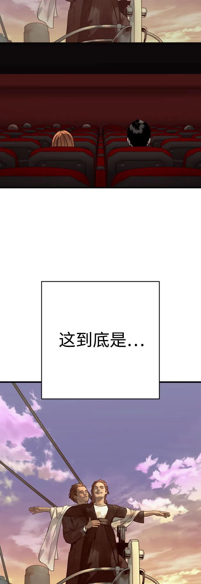 杀手转职 - [第2季 42话] 监禁 - 第69张图