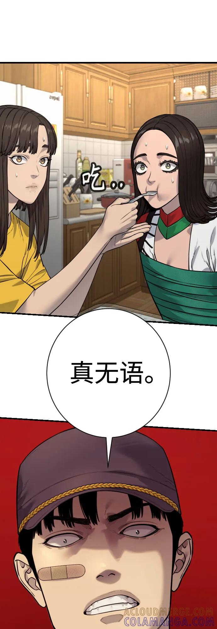 杀手转职 - [第2季 42话] 监禁 - 第49张图