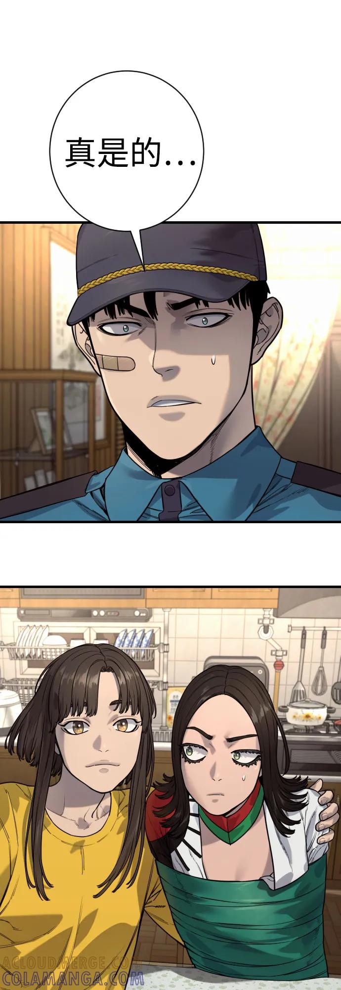 杀手转职 - [第2季 42话] 监禁 - 第67张图