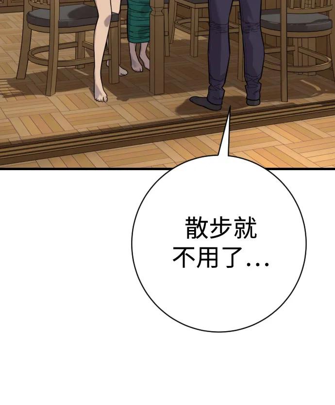 杀手转职 - [第2季 42话] 监禁 - 第66张图